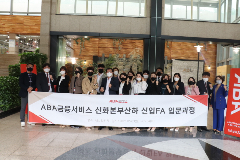 [21.05.03] 신화본부 산하 신입FA 입문과정