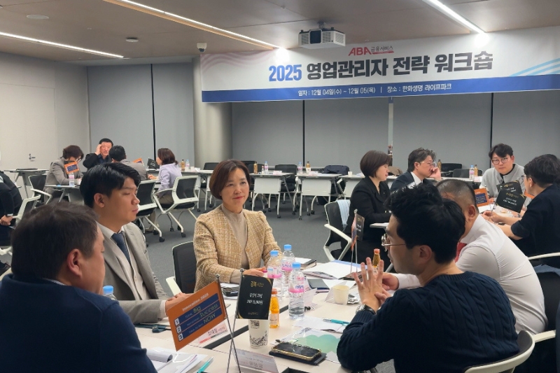 [24. 12. 04] 2025 영업관리자 전략 워크숍