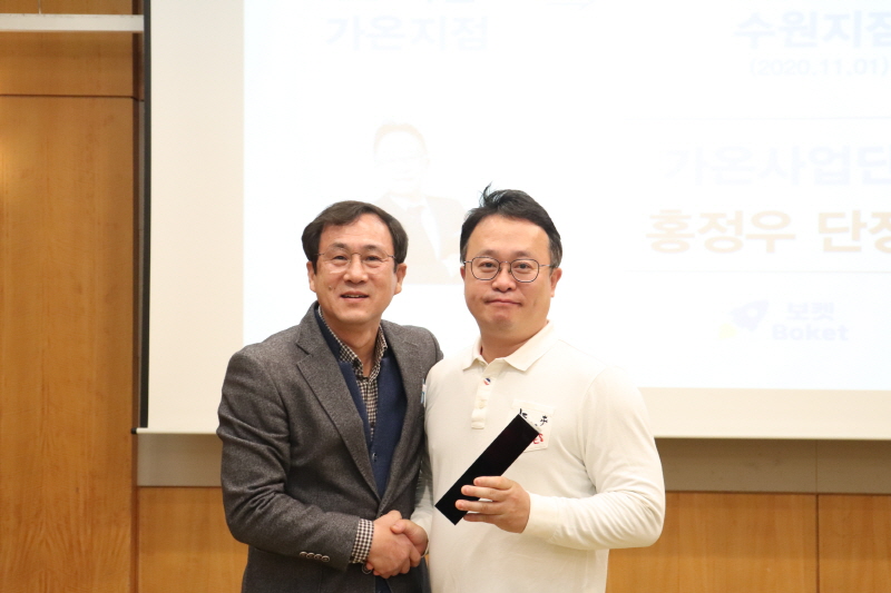 [20.11.01] 미래본부 가온지점 지점 분할 및 신규 지점장 위임