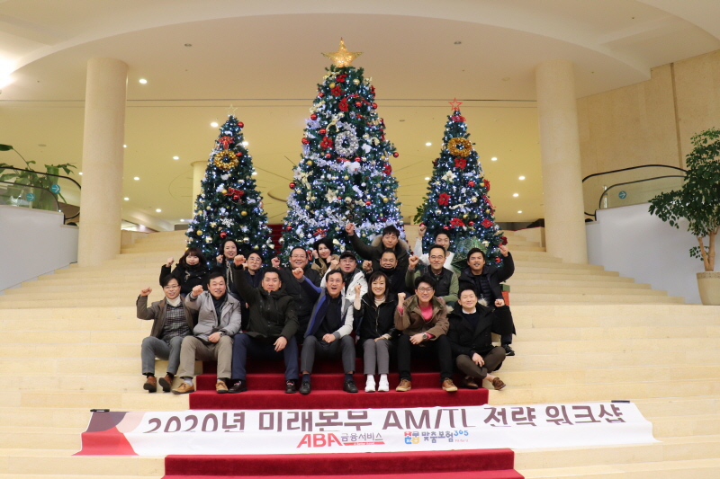 [19.12.19] 미래본부 AM / TL 워크샵