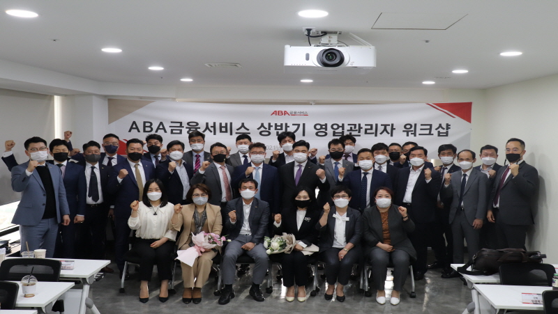 [21.05.07] 신규지점장 위임 및 상반기 영업관리자 워크샵