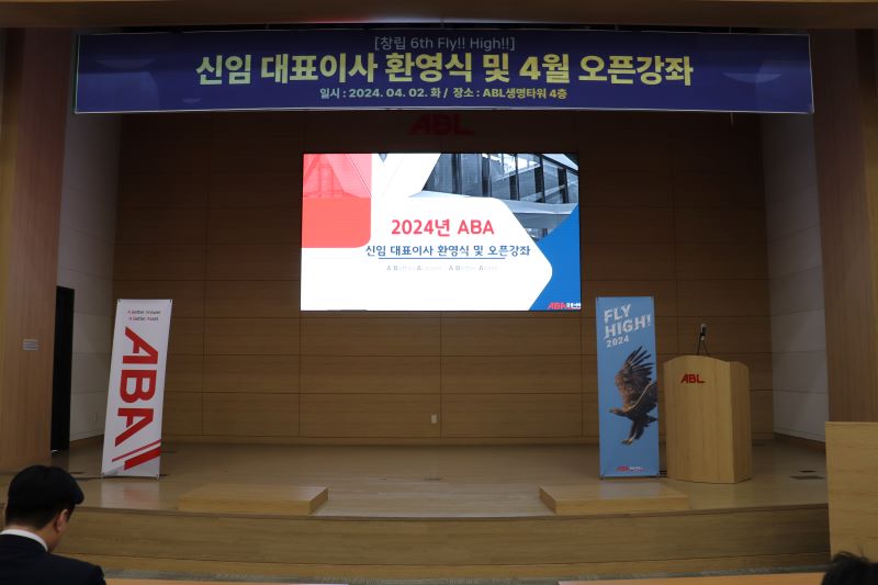 [24. 04. 02] 신임 대표이사 환영식 및 4월 오픈강좌