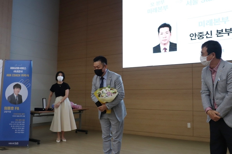 [20.07.09] ABA금융서비스 미래본부 분할