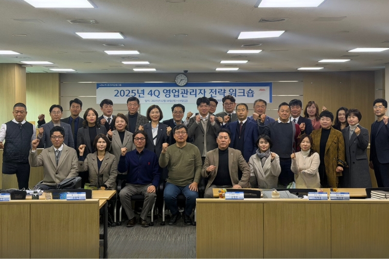 [25. 12. 18] 2025 4Q 영업관리자 전략 워크숍