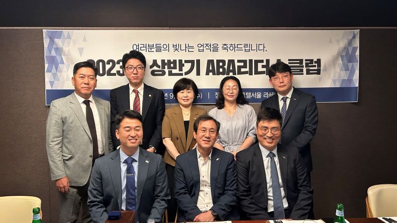 [23.09.20] 2023 상반기 리더스클럽 영업관리자 시상식
