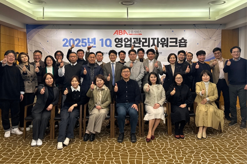 [25. 03. 19] 2025 1분기 영업관리자 워크숍