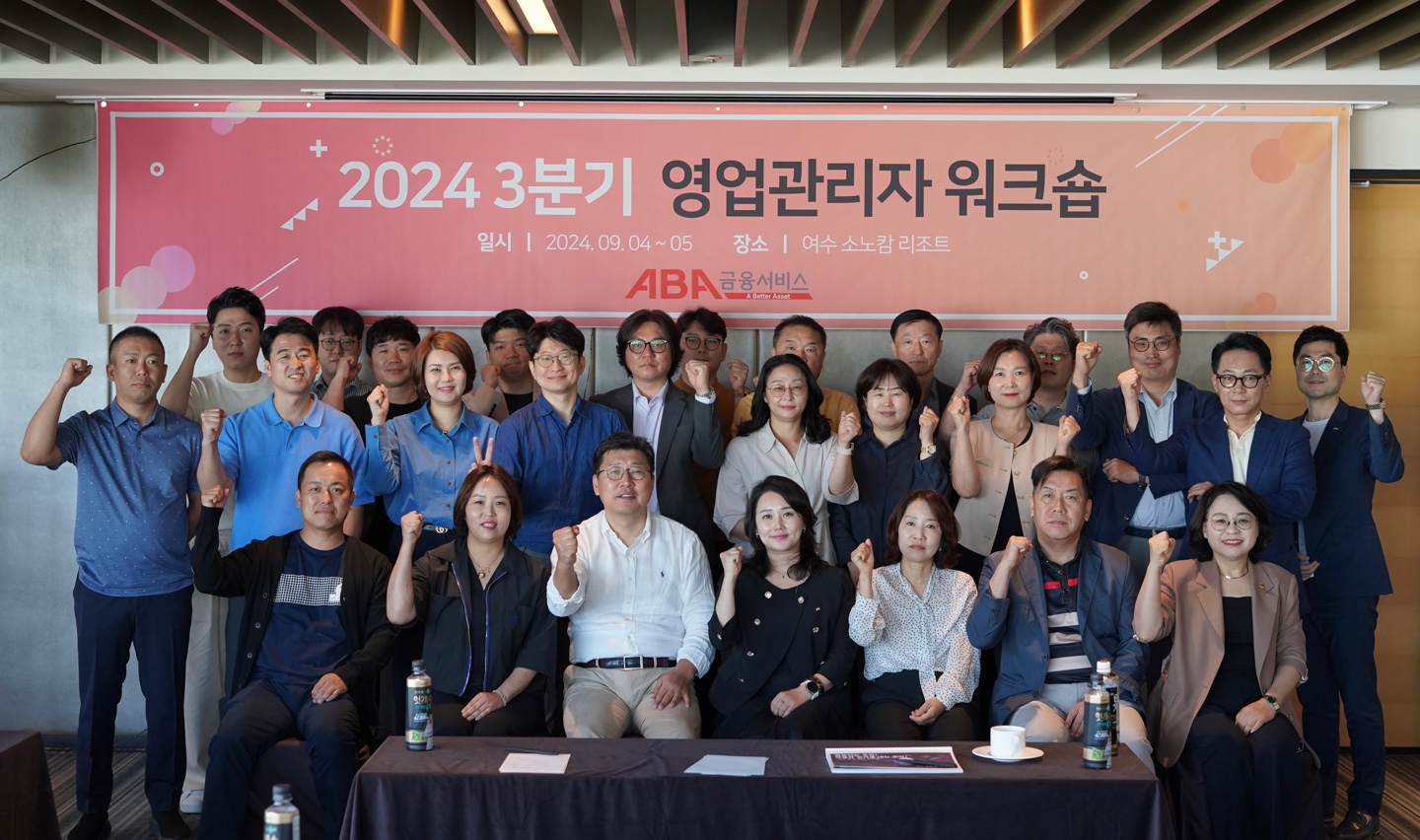 [24. 09. 04] 2024 3분기 영업관리자 워크숍