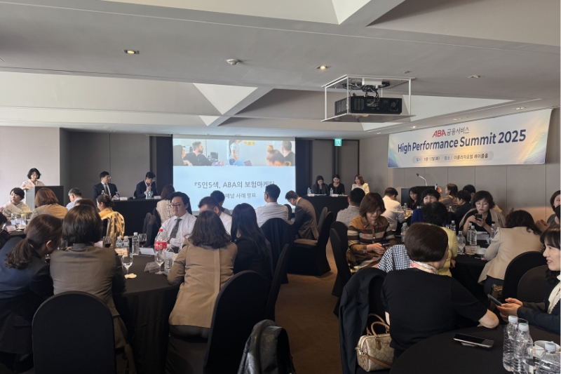 [25. 05. 13] ABA High Performance Summit 2025