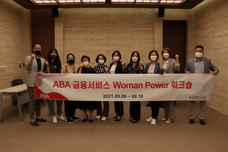 [21.09.09] 전국 Woman Power 워크샵